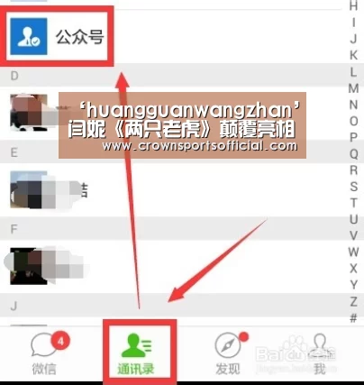 皇冠最新网站