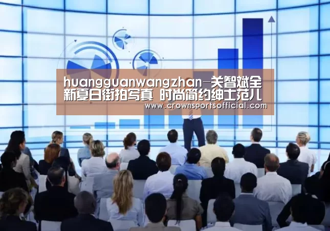 皇冠网址